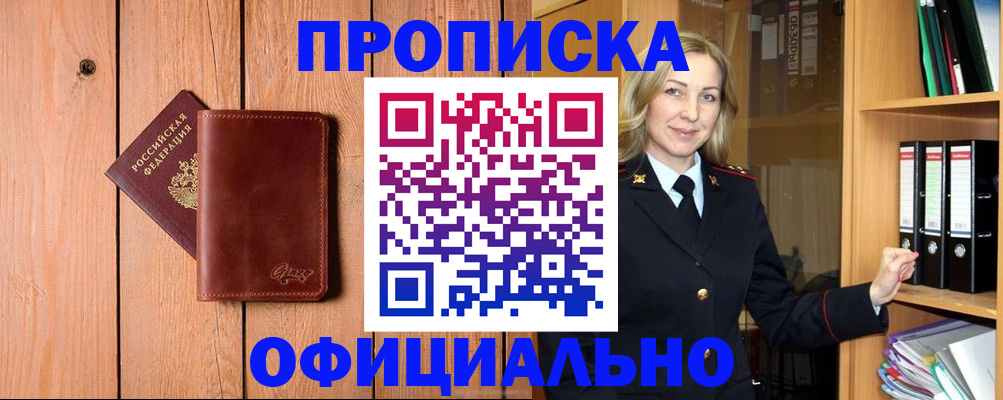 миграционный учет в Сосновоборске