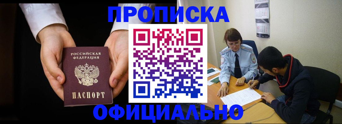 временная регистрация в Сосновоборске